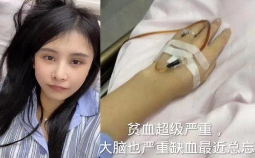 网红住院是什么意思啊,揭秘网络红人健康现状